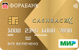 Дебетовая карта ФОРА-БАНК  «МИР - Пенсионная»