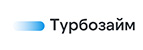 Турбозайм - Возьмите займ прямо сейчас!